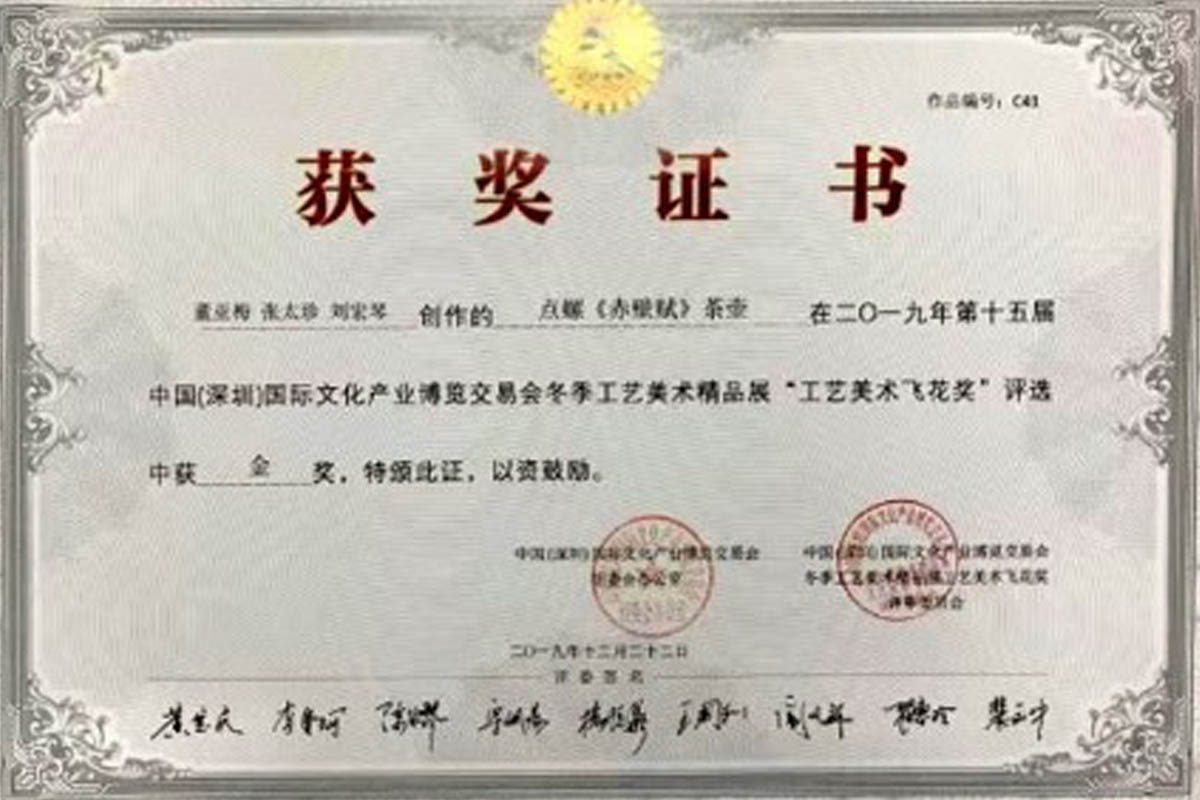 《赤壁賦 》工藝美術(shù)飛花獎